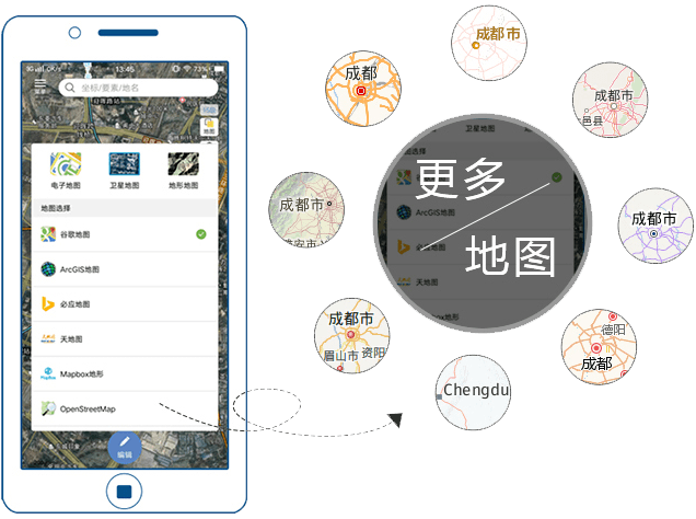 支持多种在线地图