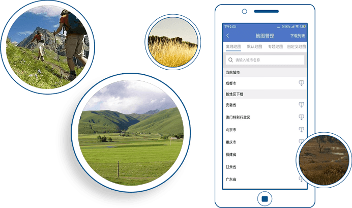 支持野外查看离线地图