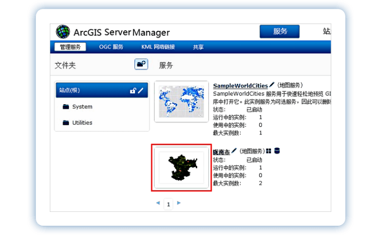 ArcGIS Server