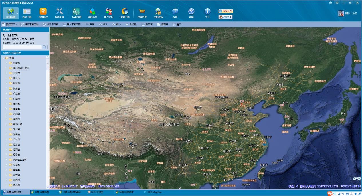 如何下载全球范围的谷歌卫星地图数据图片