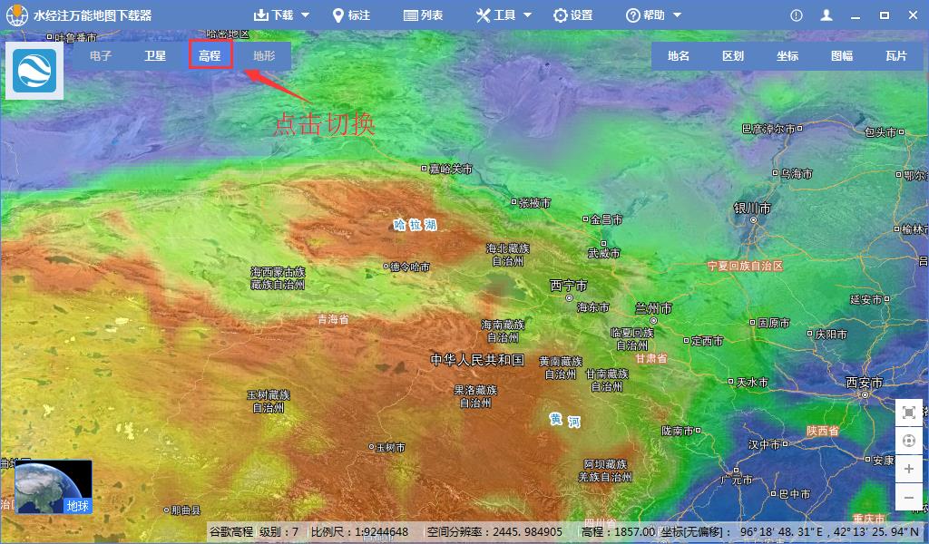 如何使用万能地图下载器生成tin