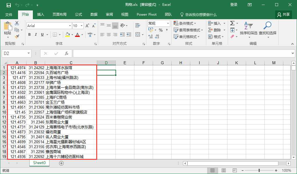 如何将Excel文件的坐标点加载到GoogleEarth中