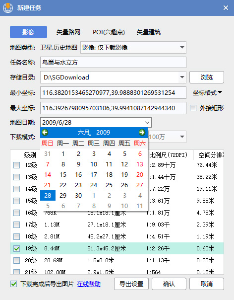 6選擇歷史影像拍攝日期.jpg