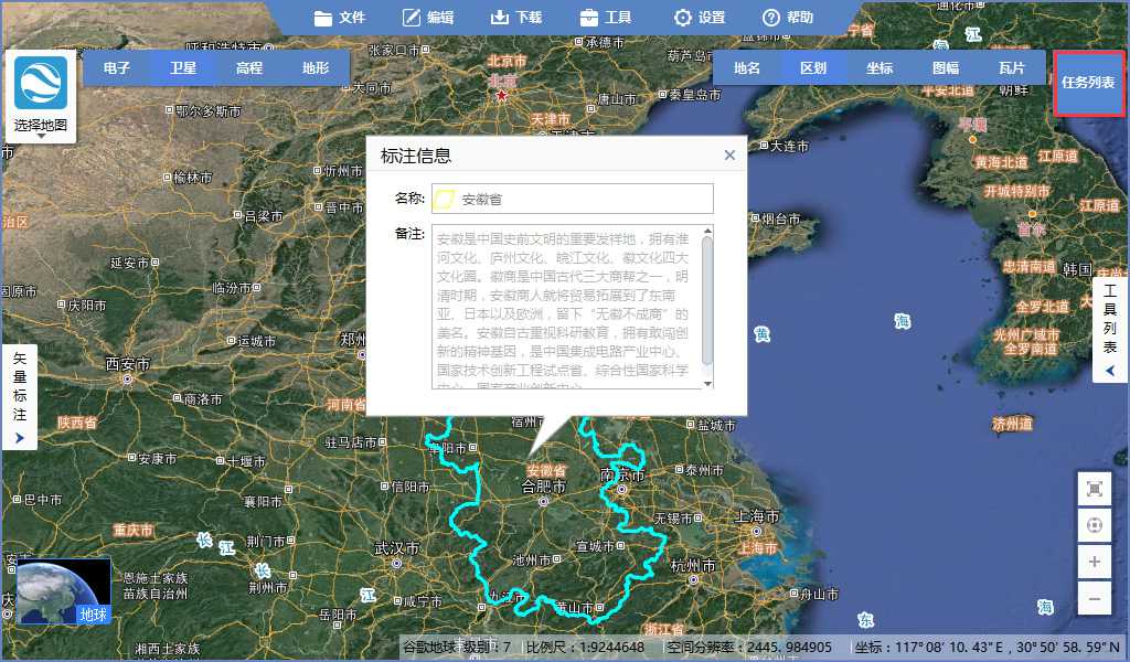 2安徽省谷歌卫星地图离线包显示任务列表.jpg