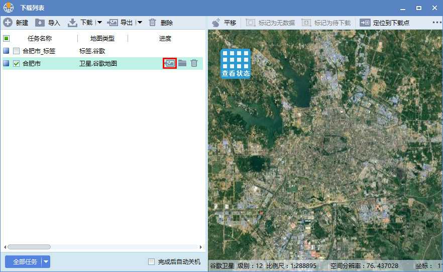 5安徽省合肥市谷歌卫星地图离线包数据结果预览.jpg