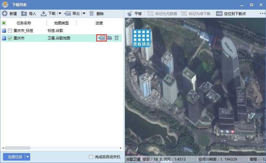 6重庆市谷歌卫星地图离线包数据结果预览.jpg