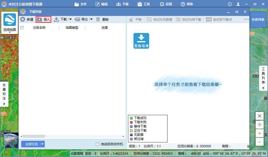5重庆市谷歌地球高程DEM数据_导入.jpg