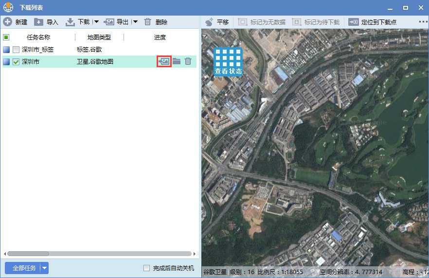8廣東省深圳市谷歌衛星地圖離線包資料結果預覽.jpg