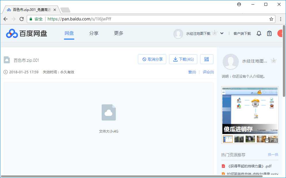 3广西省百色市谷歌卫星地图离线包下载地址.jpg