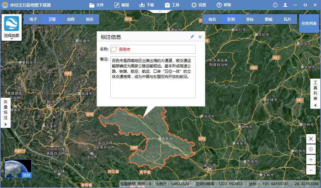 5广西省百色市谷歌卫星地图离线包显示任务列表.jpg