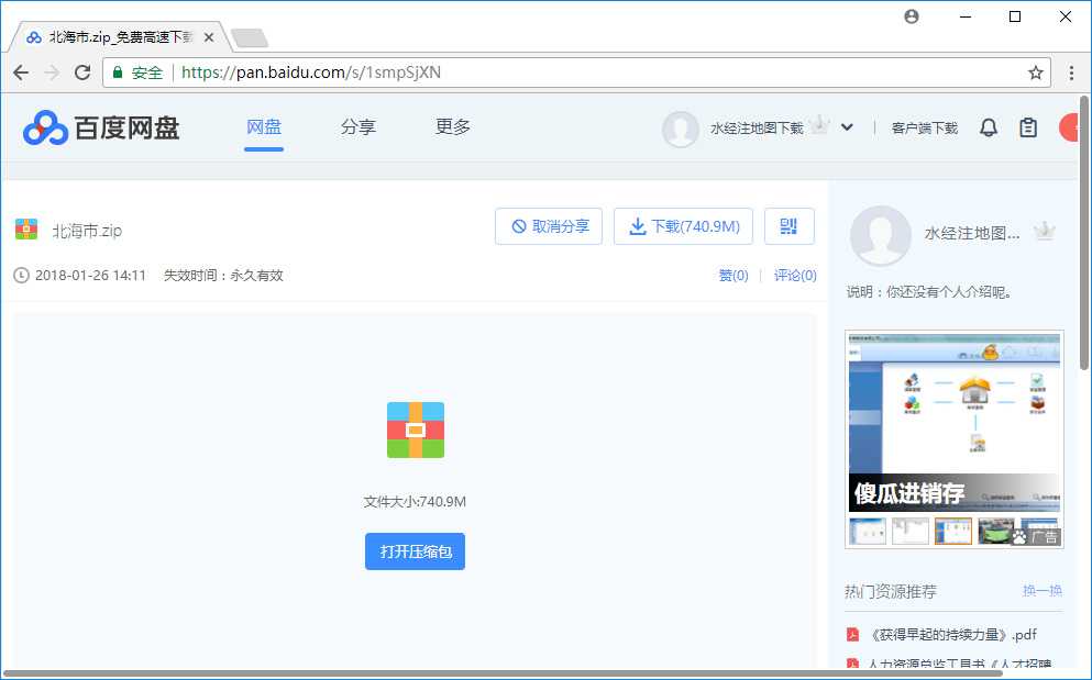 3广西省北海市谷歌卫星地图离线包下载地址.jpg