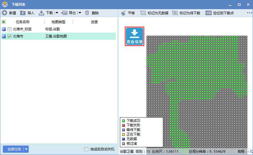 7广西省北海市谷歌卫星地图离线包数据完整性检查.jpg