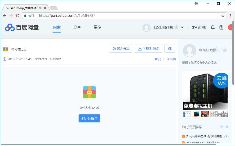 3广西省崇左市谷歌卫星地图离线包下载地址.jpg