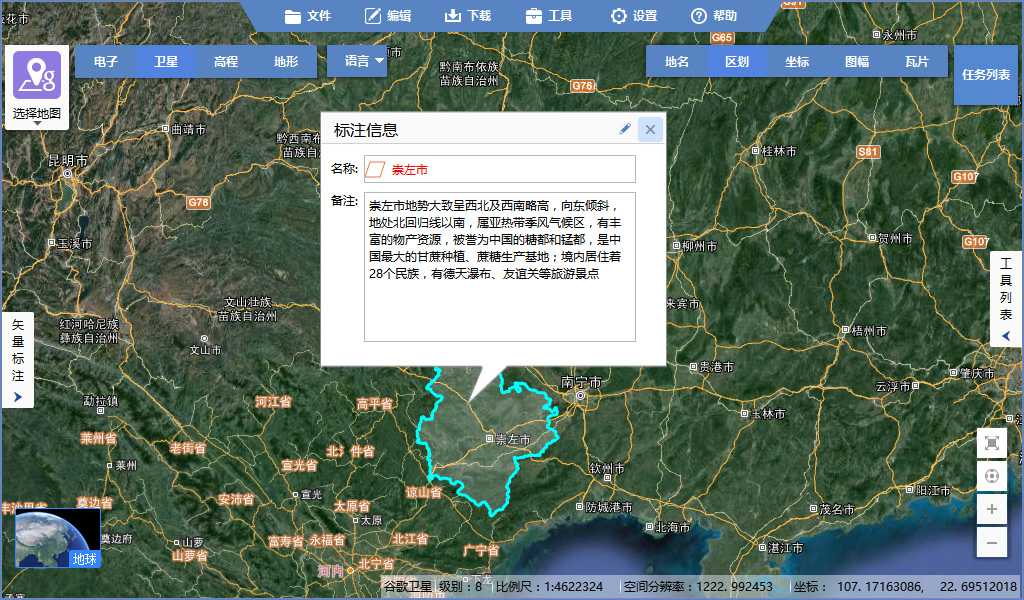 5广西省崇左市谷歌卫星地图离线包显示任务列表.jpg