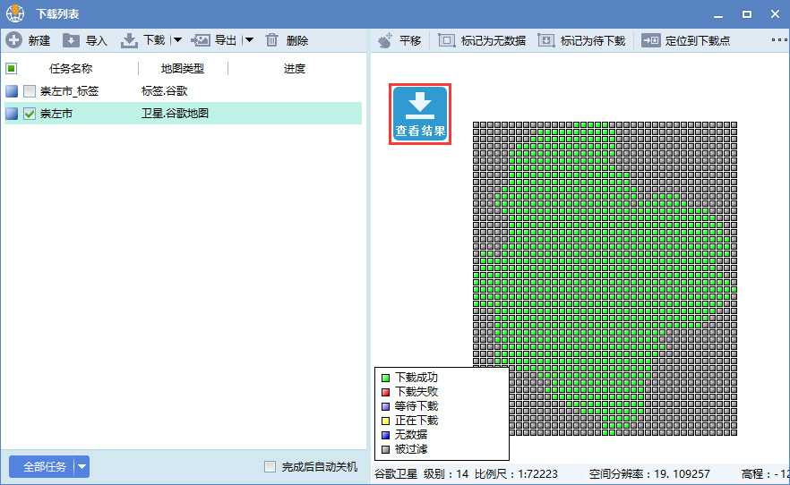 7广西省崇左市谷歌卫星地图离线包数据完整性检查.jpg