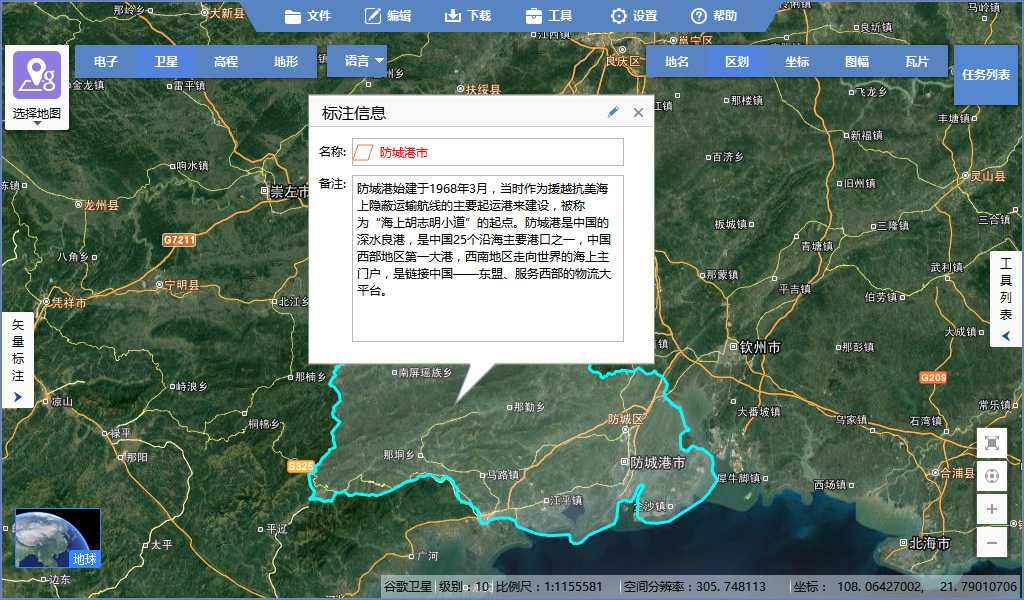 5广西省防城港市卫星地图离线包显示任务列表.jpg