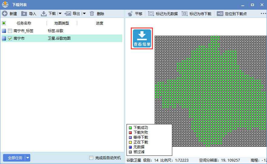 7广西南宁市谷歌卫星地图离线包数据完整性检查.jpg