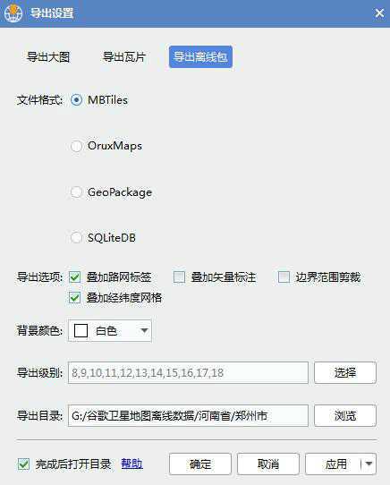 9河南省郑州市高清卫星地图离线包数据导出离线包.jpg
