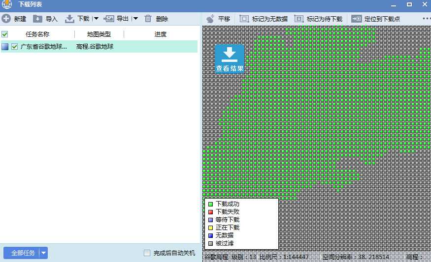 7 Export of Google Earth elevation DEM data in Guangdong Province.jpg