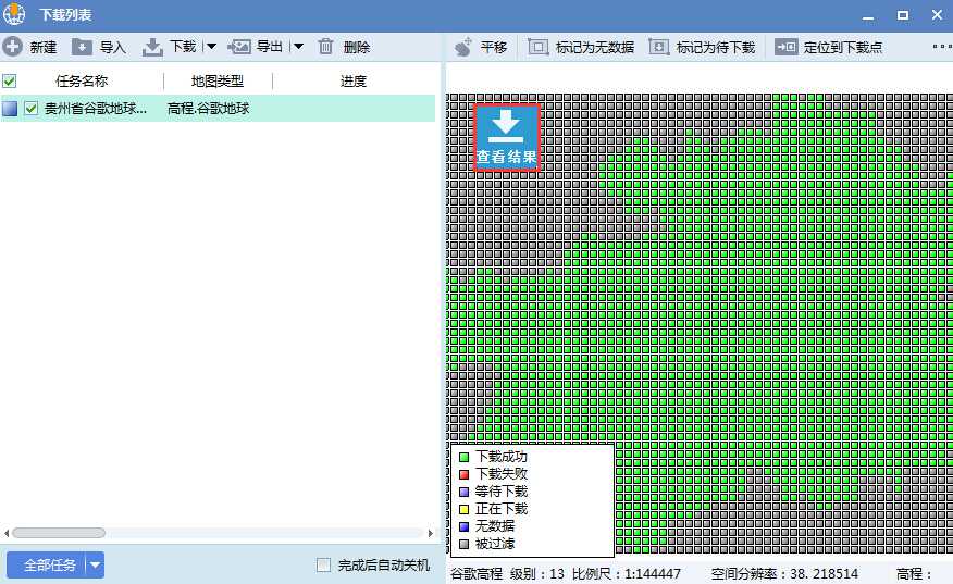 7贵州省地球高程DEM数据导出.jpg