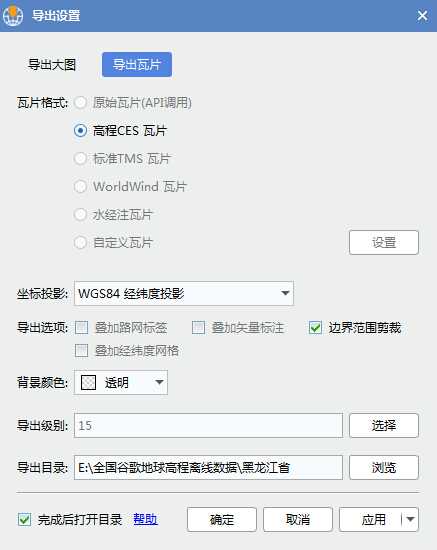 10黑龙江省谷歌地球高程DEM数据导出为CESIUM开源三维地球瓦片.jpg