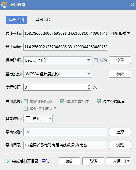 8湖南省谷歌地球高程DEM数据导出设置.jpg