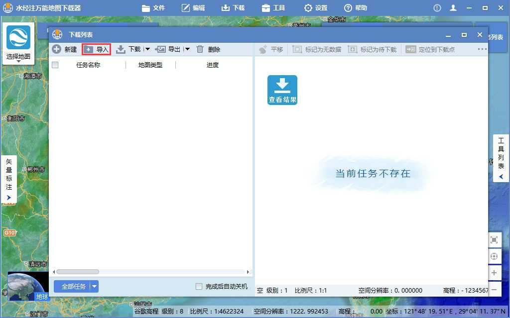 5. Elevation DEM data of Google Earth in Jiangsu Province_Import.jpg