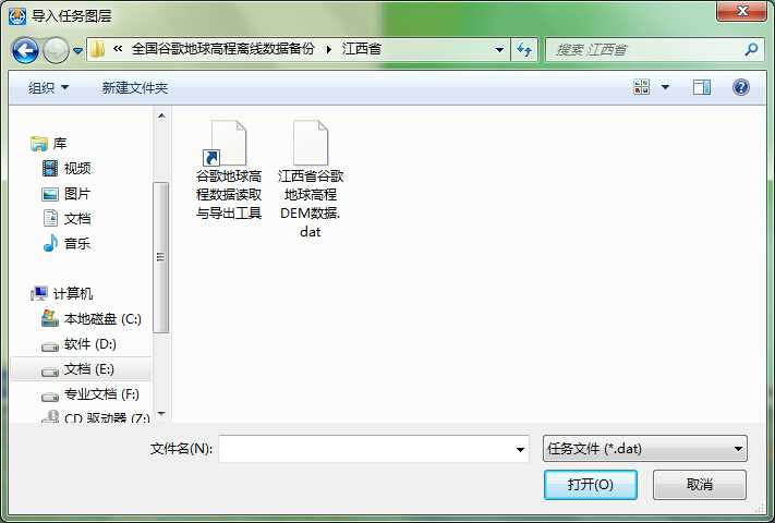 6江西省地球高程DEM数据_选择文件.jpg