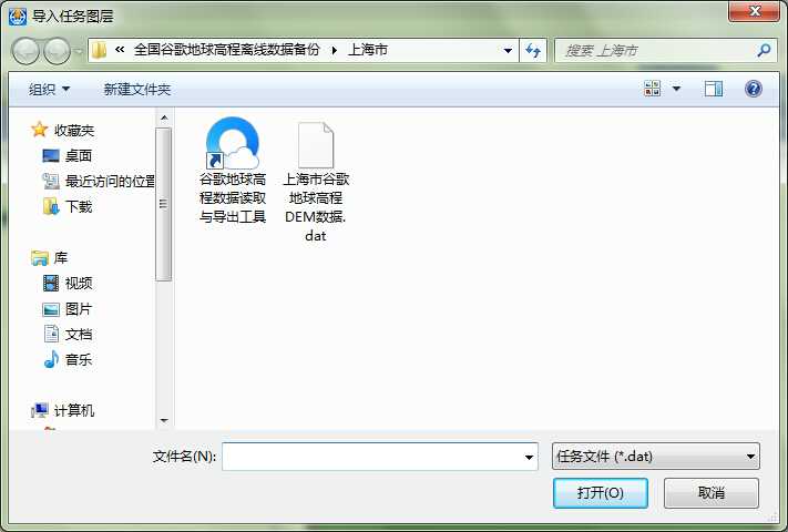 6上海市谷歌地球高程DEM数据_选择文件.jpg