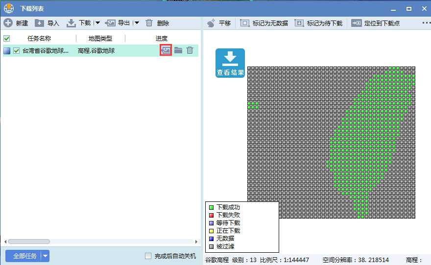 7台湾省地球高程DEM数据导出.jpg