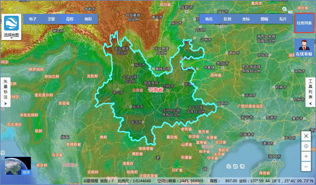 4云南省谷歌地球高程DEM数据_显示任务列表.jpg