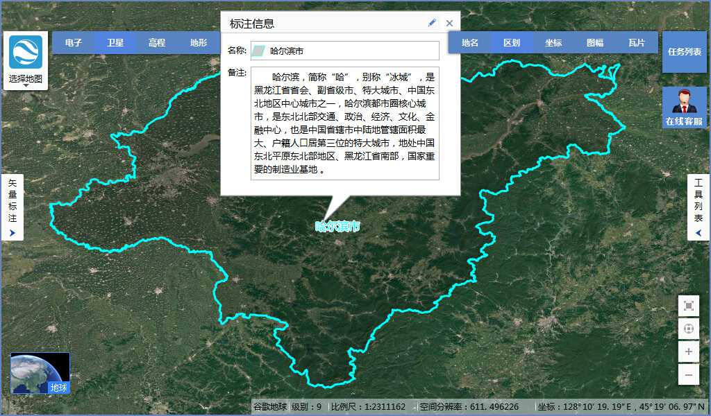 5黑龙江省哈尔滨市谷歌高清卫星地图离线包显示任务列表.jpg