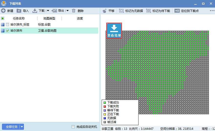7黑龙江省哈尔滨市高清卫星地图离线包数据完整性检查.jpg