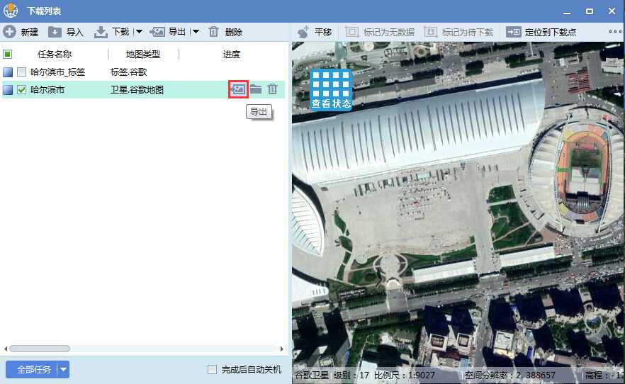 8黑龙江省哈尔滨市谷歌高清卫星地图离线包数据结果预览.jpg