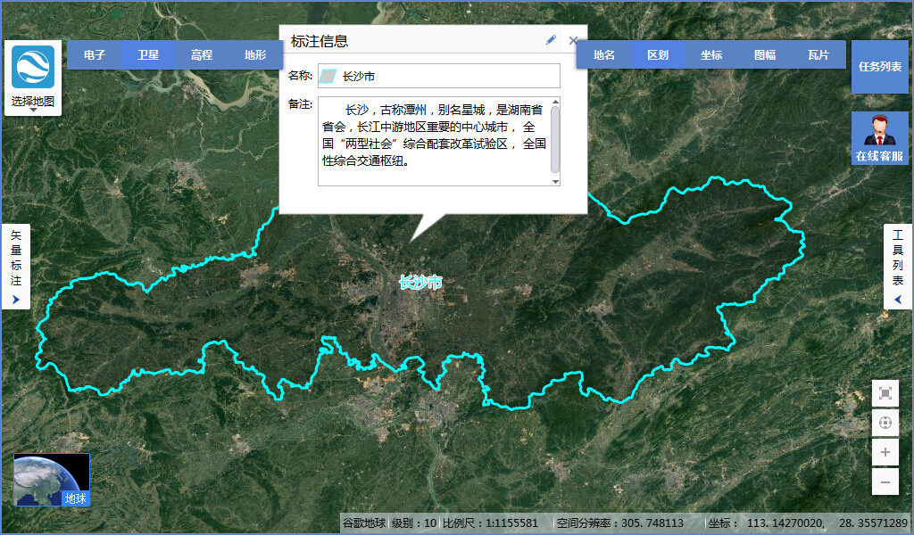 5湖南省长沙市谷歌高清卫星地图离线包显示任务列表.jpg