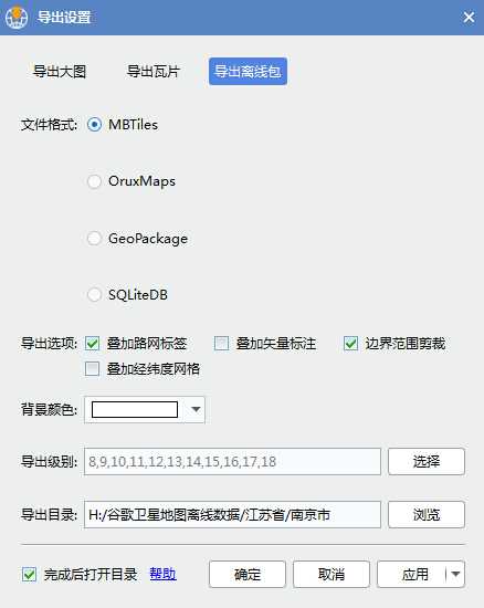 11江苏省南京市谷歌高清卫星地图离线包数据导出离线包.jpg