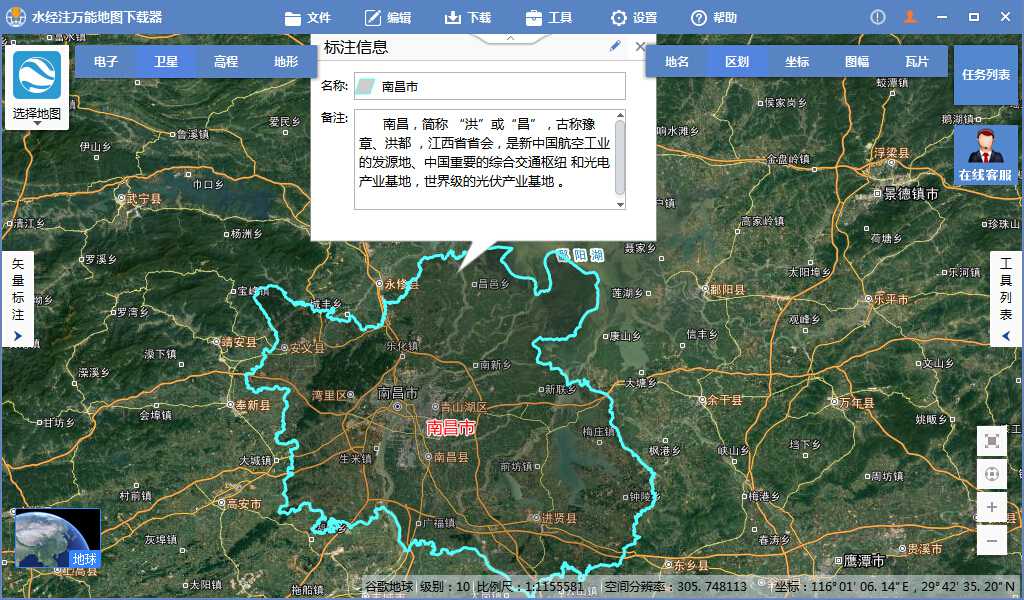 5江西省南昌市谷歌高清卫星地图离线包显示任务列表.jpg