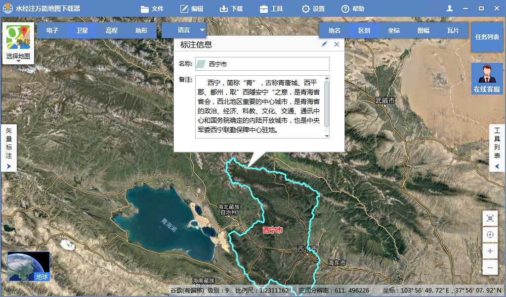 5青海省西宁市谷歌高清卫星地图离线包显示任务列表.jpg
