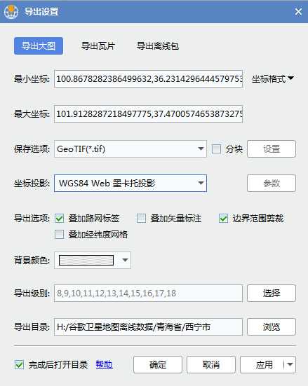 9青海省西宁市谷歌高清卫星地图离线包数据导出大图.jpg