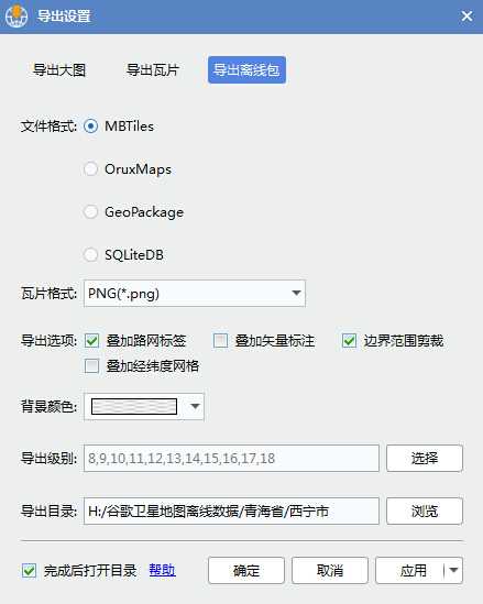 11青海省西宁市高清卫星地图离线包数据导出离线包.jpg