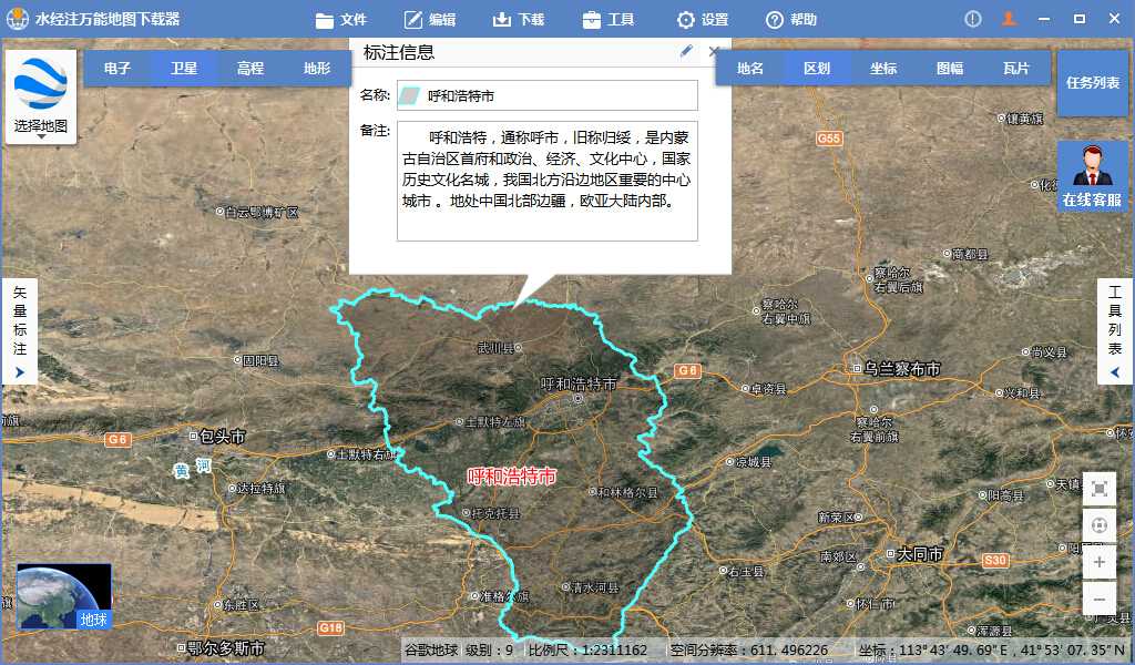 5内蒙古自治区呼和浩特市高清卫星地图离线包显示任务列表.jpg