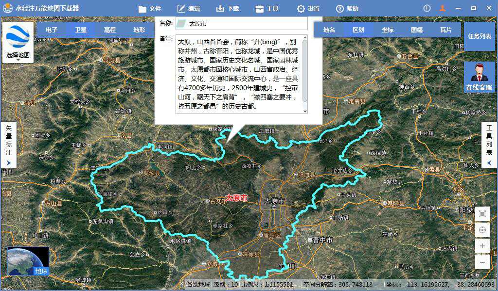 5山西省太原市高清卫星地图离线包显示任务列表.jpg