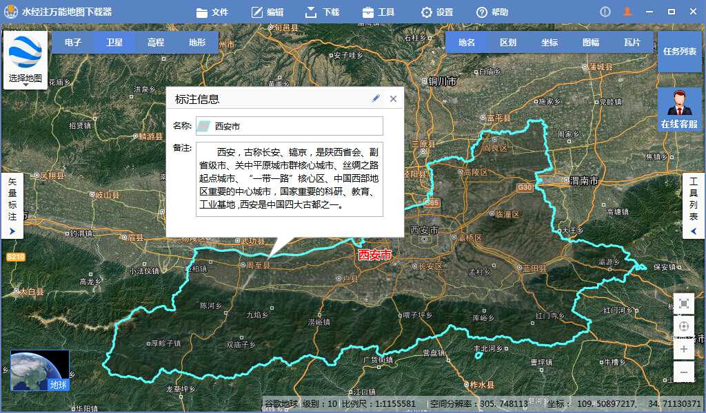 5陕西省西安市谷歌高清卫星地图离线包显示任务列表.jpg