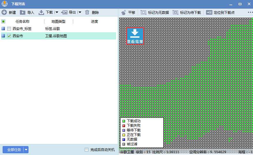 7陕西省西安市谷歌高清卫星地图离线包数据完整性检查.jpg