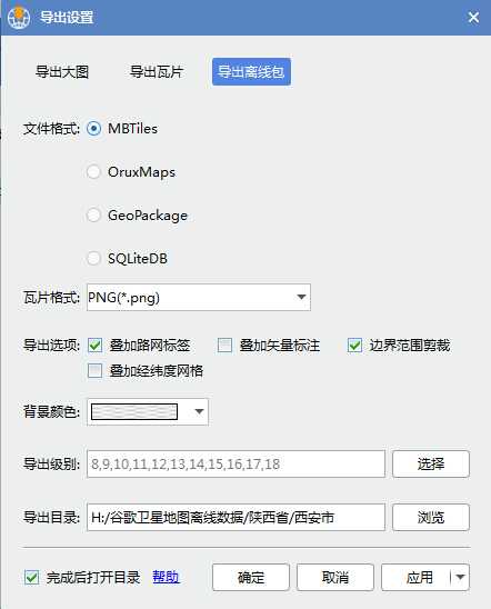 11陕西省西安市谷歌高清卫星地图离线包数据导出离线包.jpg