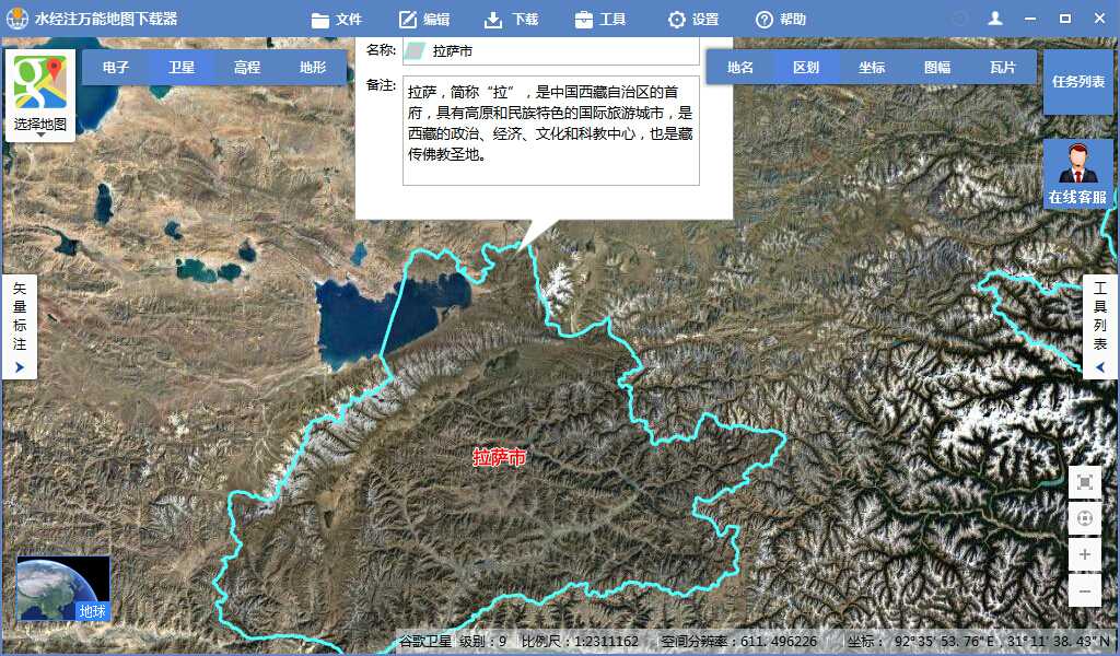 5西藏自治区拉萨市谷歌高清卫星地图离线包显示任务列表.jpg