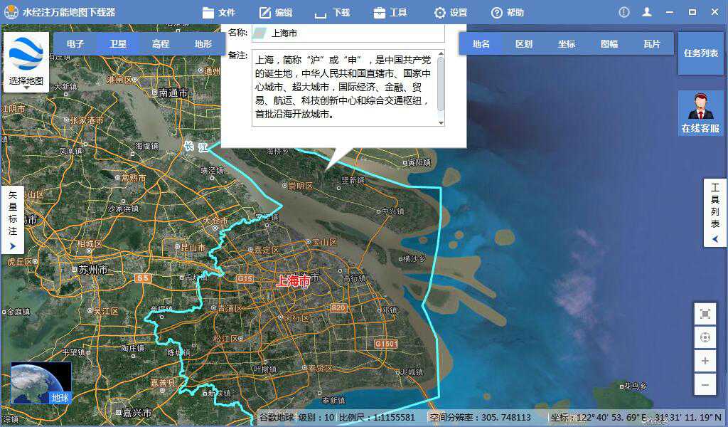 5上海市谷歌高清卫星地图离线包显示任务列表.jpg