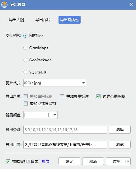 11上海市谷歌高清卫星地图离线包数据导出离线包.jpg