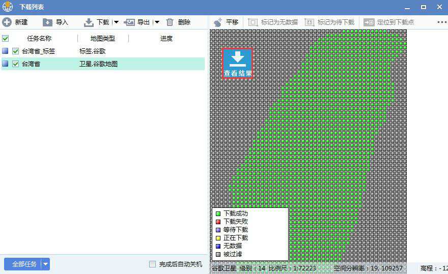 7台湾谷歌高清卫星地图离线包数据完整性检查.jpg