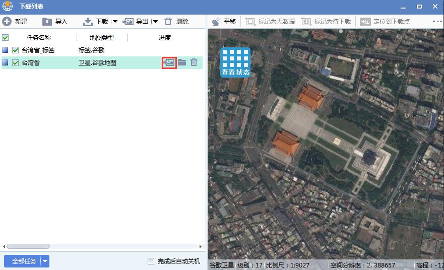 8台湾谷歌高清卫星地图离线包数据结果预览.jpg
